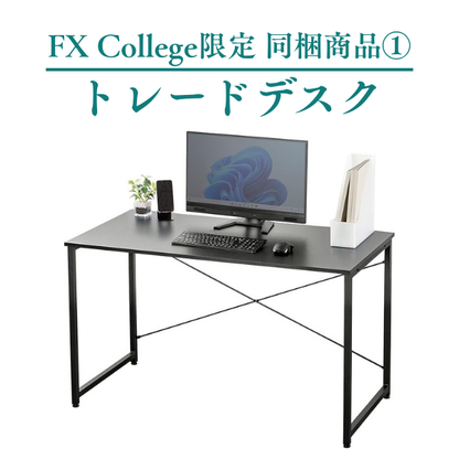【新品】トレード専用PC【4画面マルチモニターセット】FX Collegeオリジナルモデル